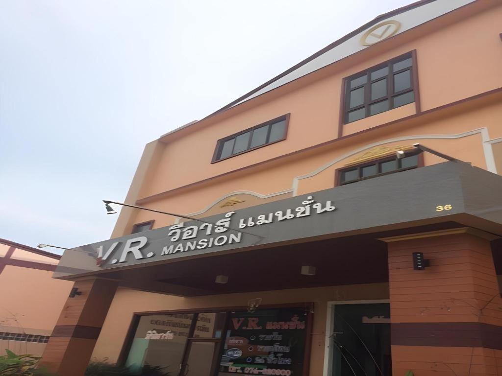 V.R.Mansion Hotel Phatthalung Buitenkant foto