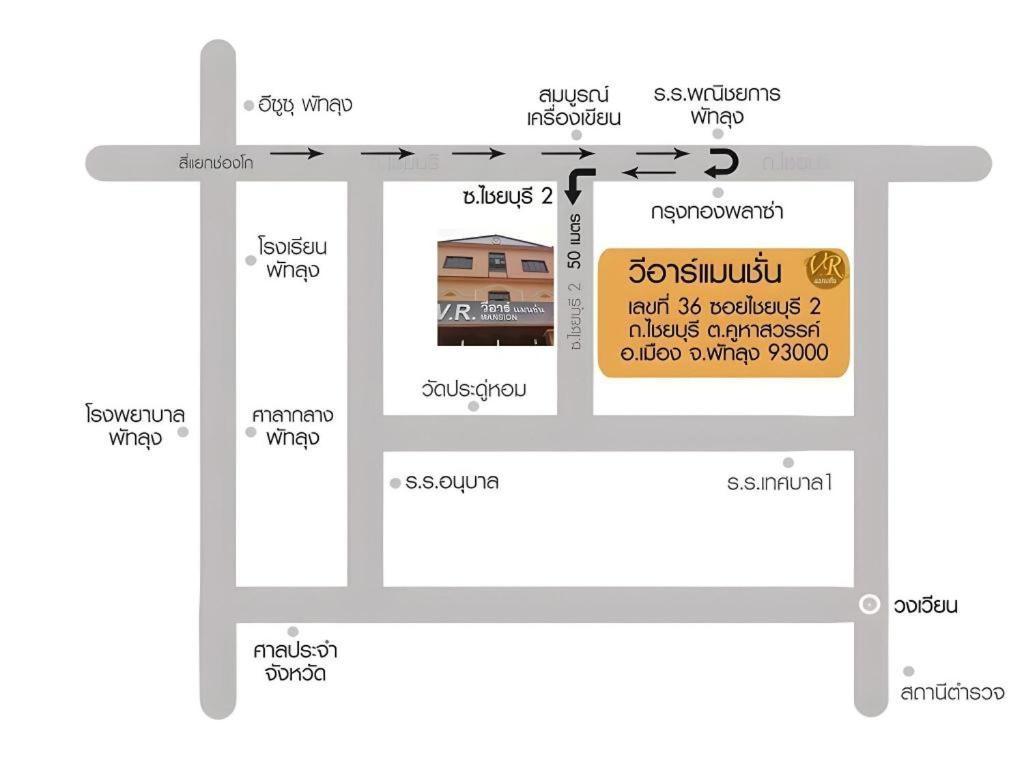 V.R.Mansion Hotel Phatthalung Buitenkant foto